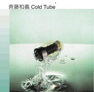(“COLD TUBE / 斉藤和義” 2000年)