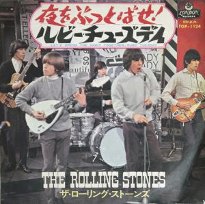 ([シングル]"Ruby tuseday / The Rolling Stones" 1967年)