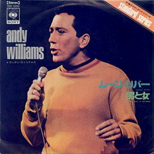 ("Moon River / Andy Williams" 1961年)