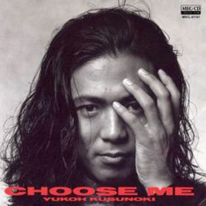 ("Choose Me / 楠木勇有行" 1987年)
