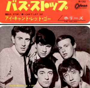 ([Sg]"Bus Stop / The Hollies" 1966年)