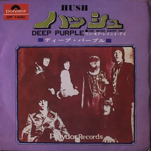 ("Hush / Deep Purple" 1968年)