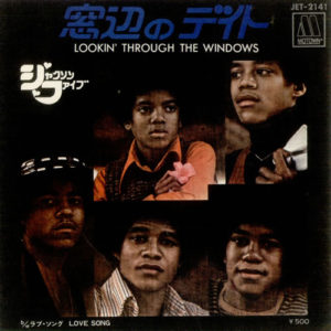 ([Sg]"Looking Through The Window / The Jackson 5" 1972年)